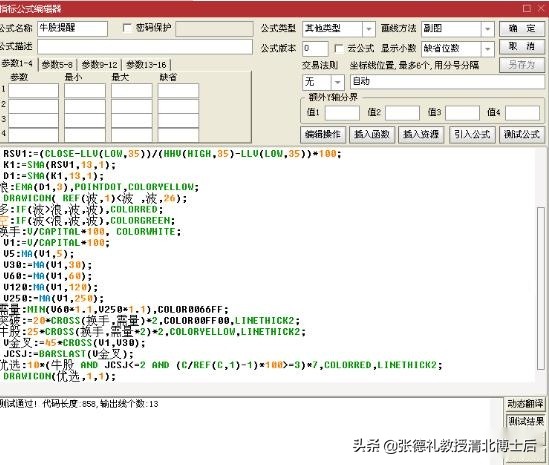 北大金融教授课堂言论,北大教授解析股市的秘密