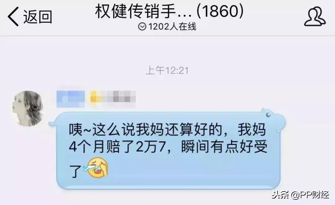 百亿保健帝国权健起底完整版,你是怎么看待百亿保健帝国权健