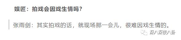 张雨剑和吴倩到底怎么回事,吴倩到底为张雨剑付出多少