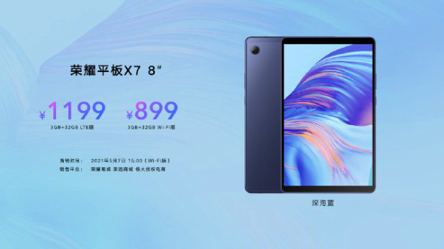 荣耀平板x7和荣耀平板58寸哪个好,荣耀x7平板测评