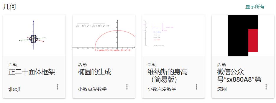 数学直播课老师用什么工具,数学教师网课必备工具