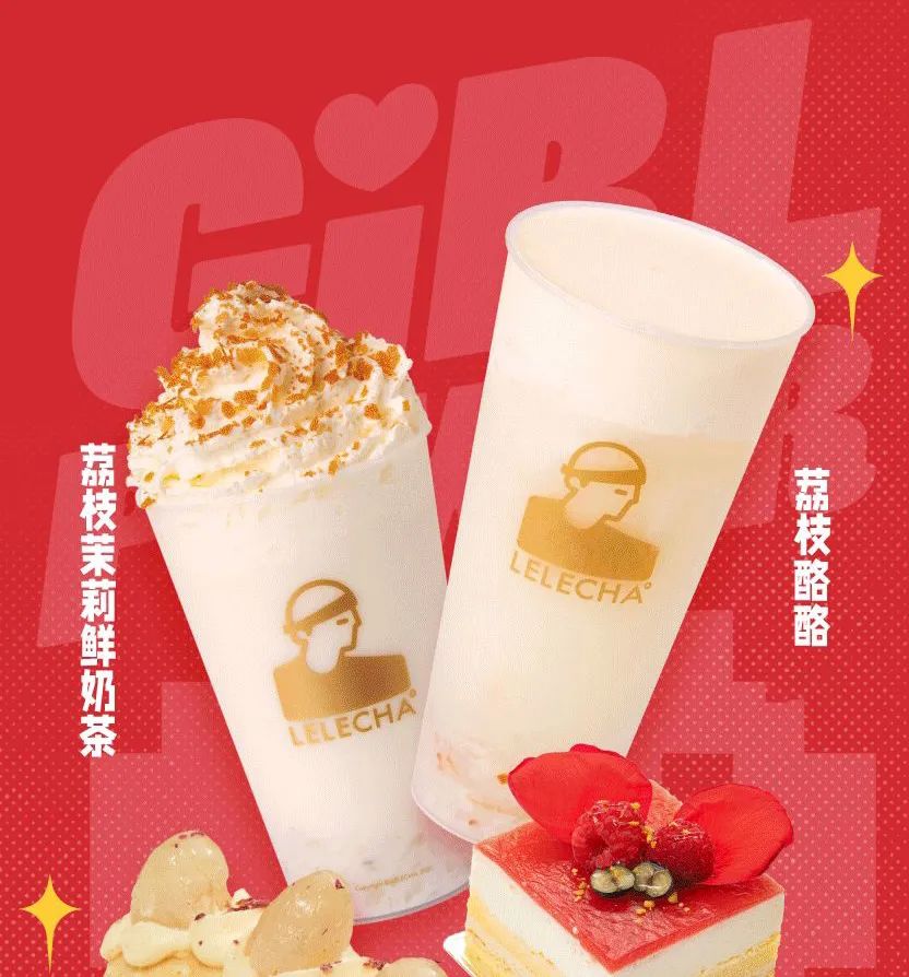 浩恩热讯｜乐乐茶/益禾堂/COCO都可/1点点出新品....