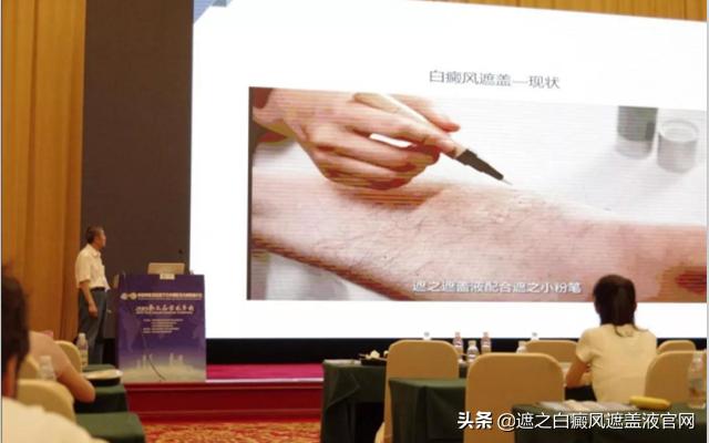 遮之应邀出席第三届“中西医结合皮肤病学术年会”并荣获奖项