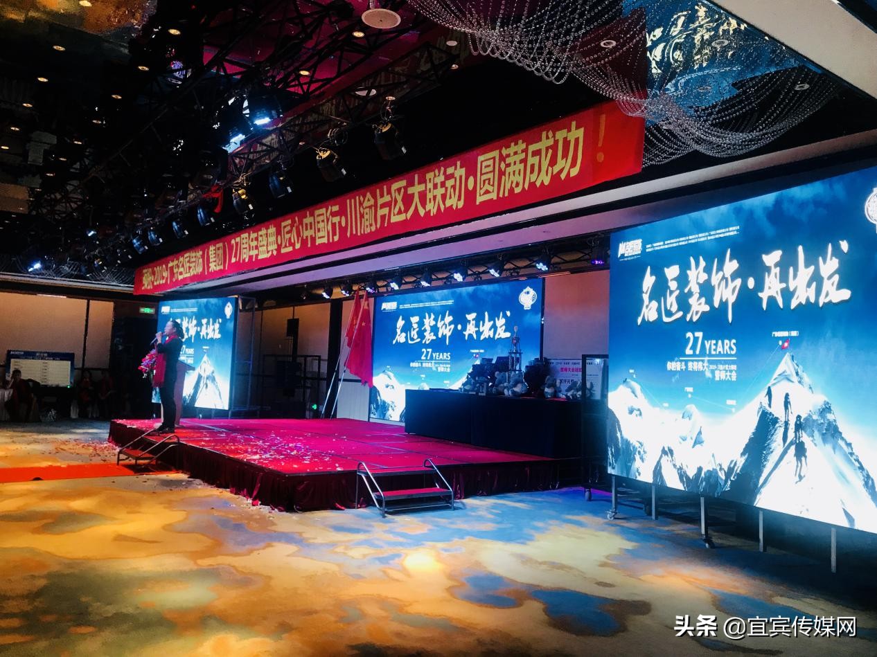 再出发！名匠装饰“匠心中国行”川渝片区大联动誓师大会圆满成功