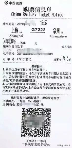春运火车票开售！电子票咋用、没票咋办…攻略请收好
