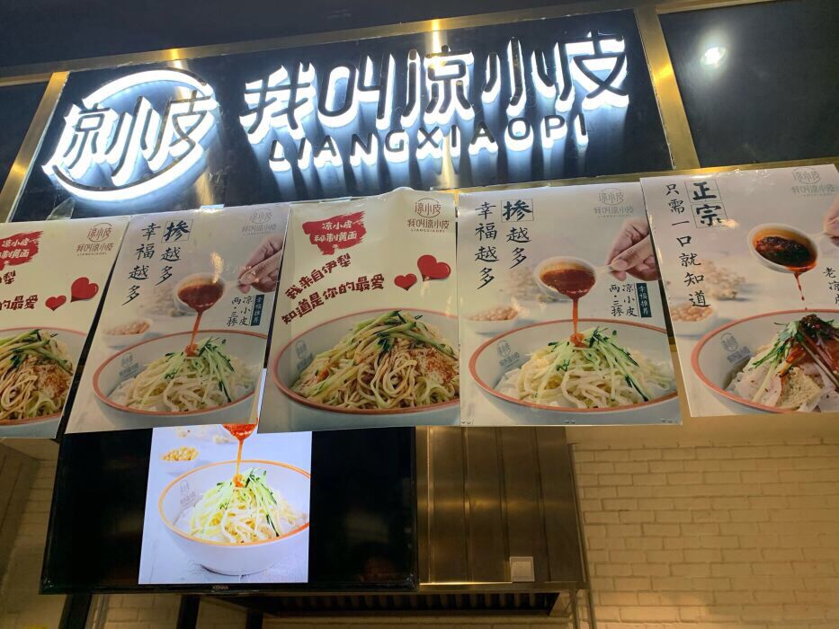 乌鲁木齐好吃的薄凉皮,乌鲁木齐当地人爱吃的凉皮