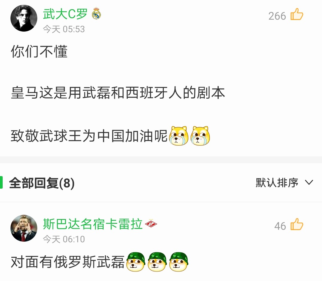 齐达内时期皇马的快速反击,齐达内被拉莫斯摸头