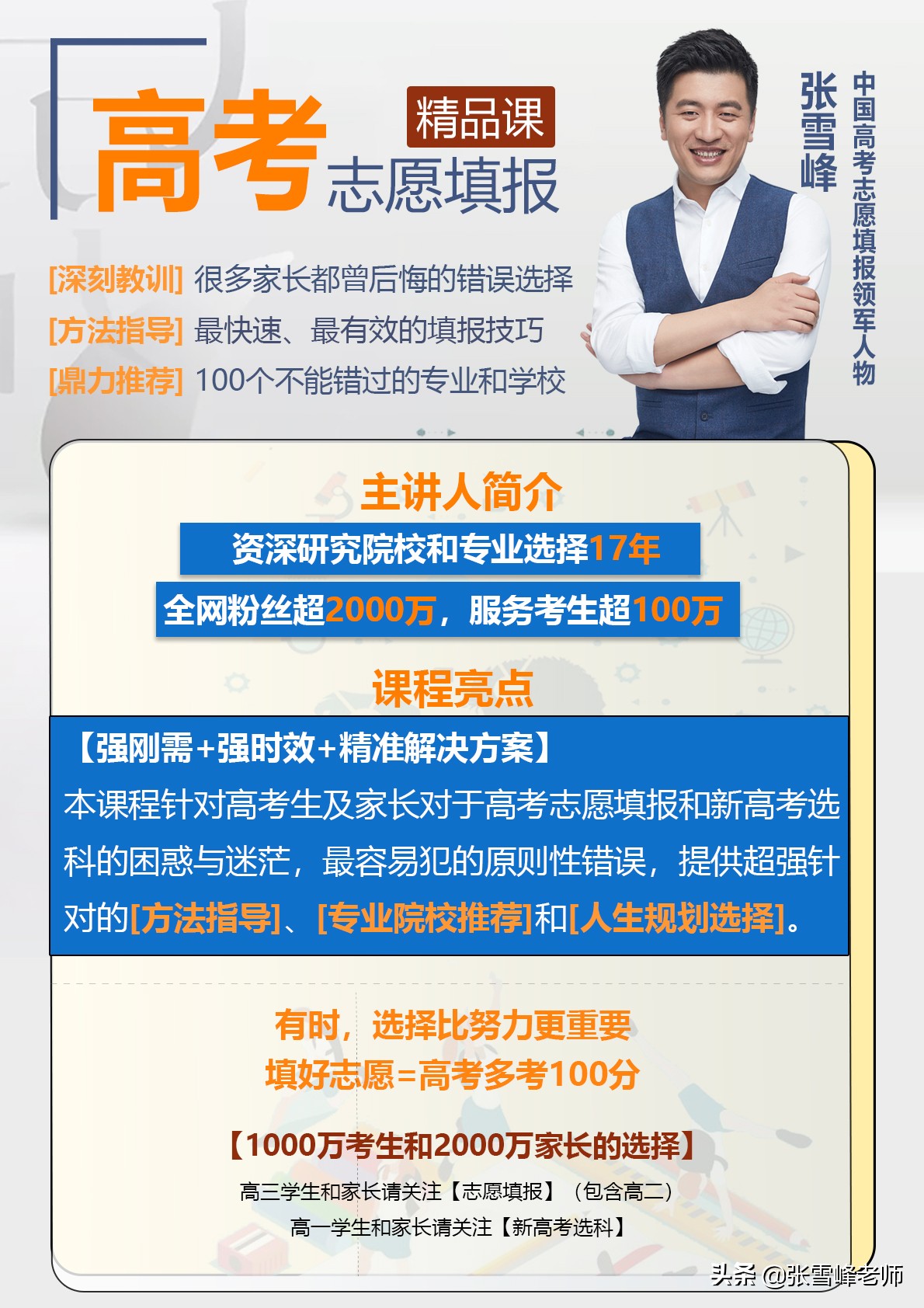 专科计算机专业好找工作吗张雪峰,计算机专业就业难吗张雪峰