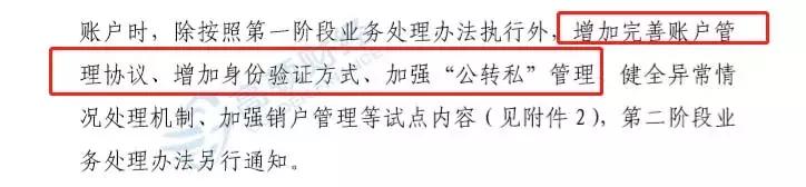 取消一个证！12月1日起，私对私、私对公20万元以上划款将严查！