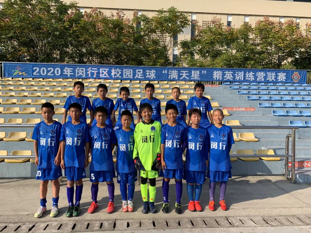 幸运星闵行福建比赛,上海市校园足球联盟联赛幸运星