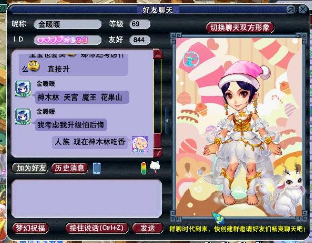 梦幻西游69玩固伤厉害吗,梦幻西游69直升109需要注意什么