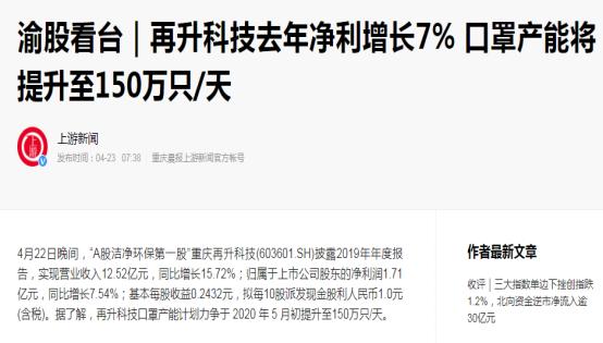 再生科技股,再生科技集团