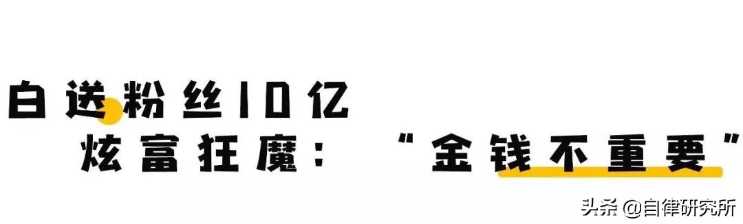 送10亿，征女友包下火箭登月高中毕业的他为何成为日本最潮富一代