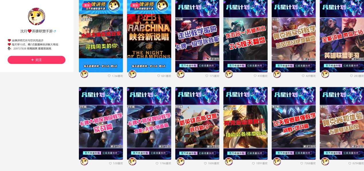 lol手游玩中单没有线权怎么办,英雄联盟手游沈月