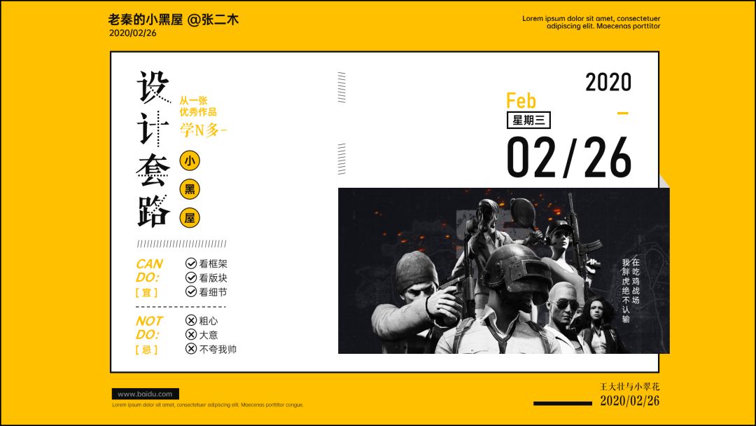 向网易云高端酷炫的海报偷师,做出来的PPT太惊艳了,方法超简单