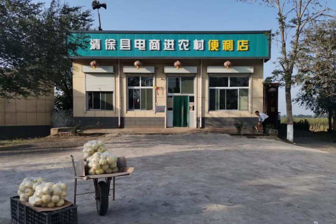 太原市清徐县:孟封镇入选全省农村电商强镇