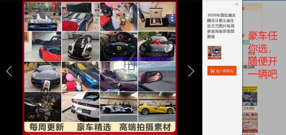 这个足不出户赚大钱，豪车带你去全球旅行的副业，搞不搞？