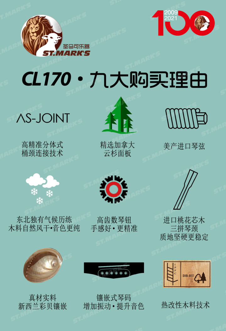圣马可cl170真假辨别,圣马可cl170弦距
