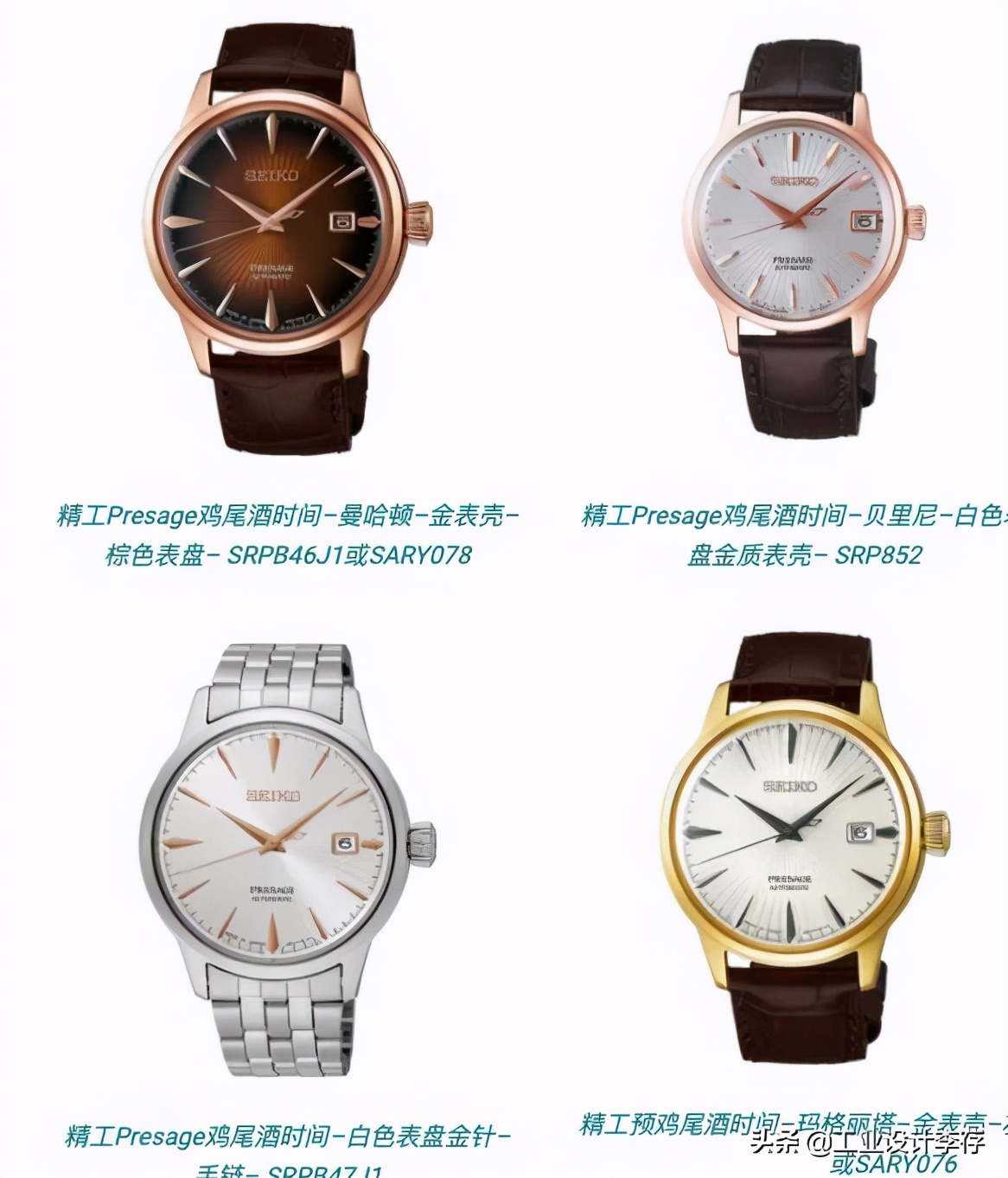 精工男表鸡尾酒系列srpb41j1,精工鸡尾酒手表最大盘面