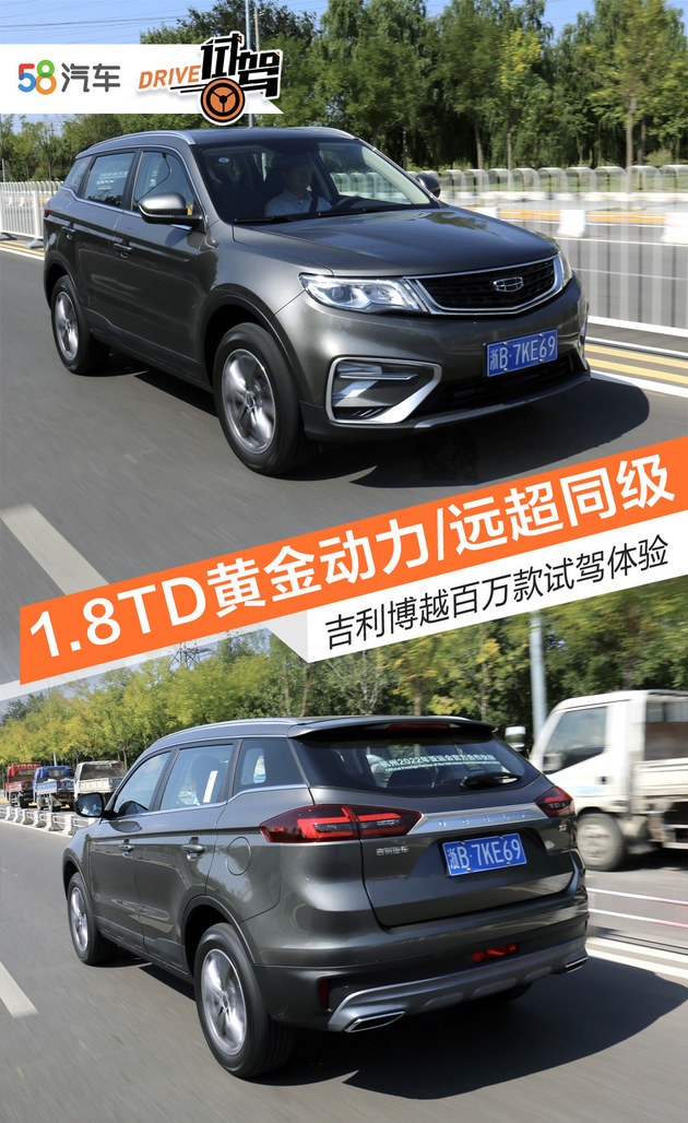 吉利博越百万款车型推荐,吉利博越百万款有什么缺点