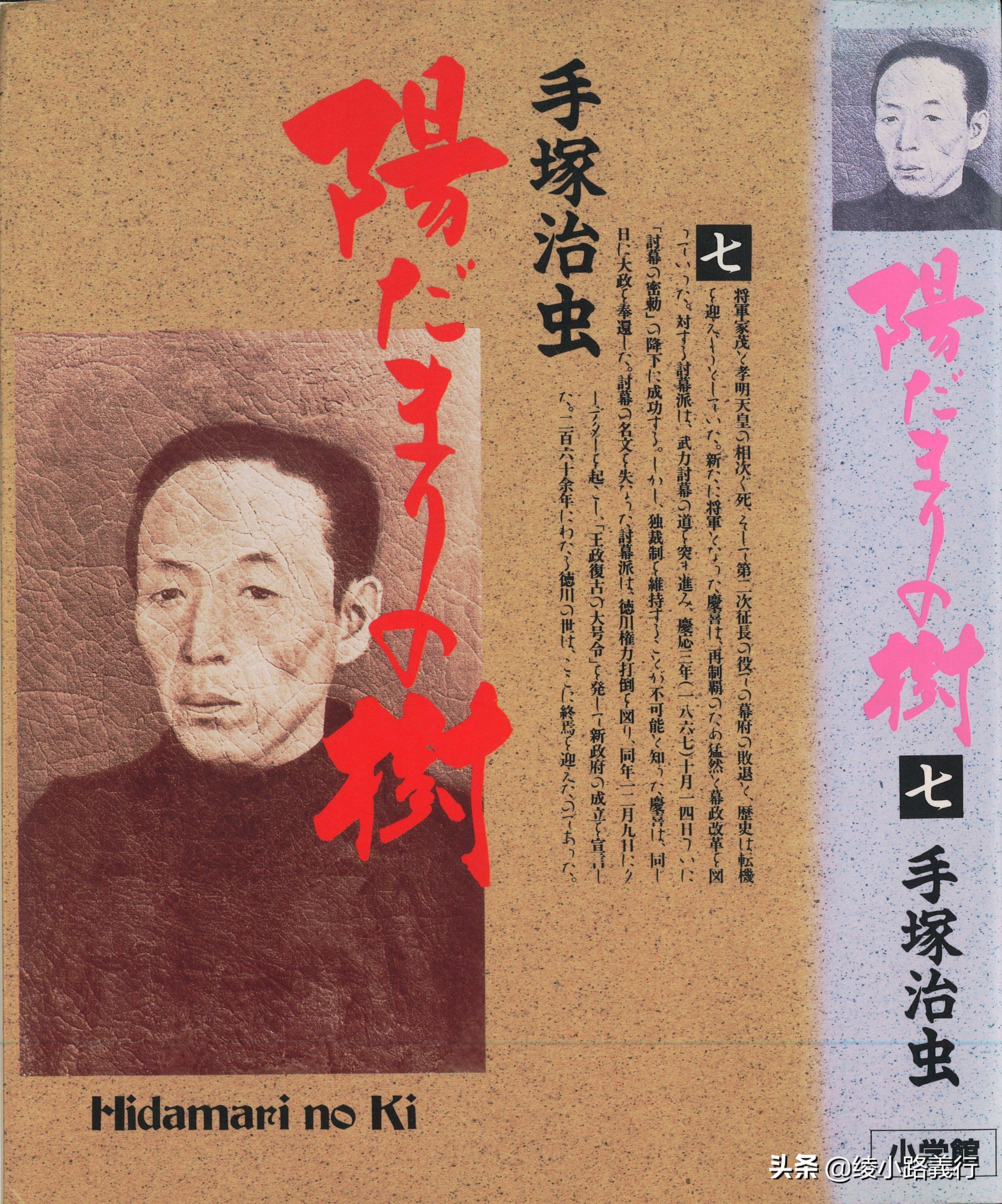 手冢治虫阿童木,手冢治虫铁臂阿童木图片