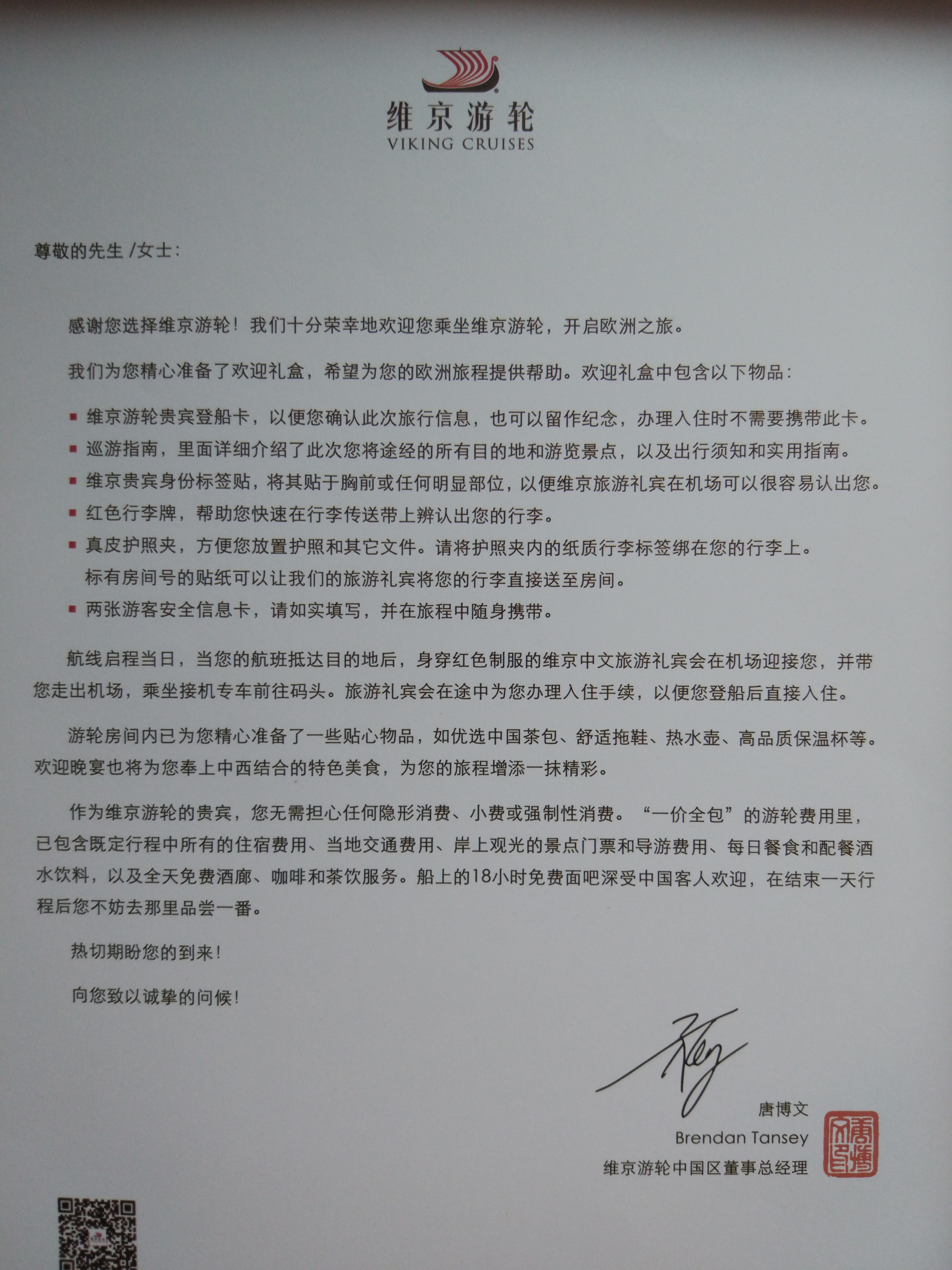 维京游轮莱茵河十一日游 (维京游轮旅游攻略)