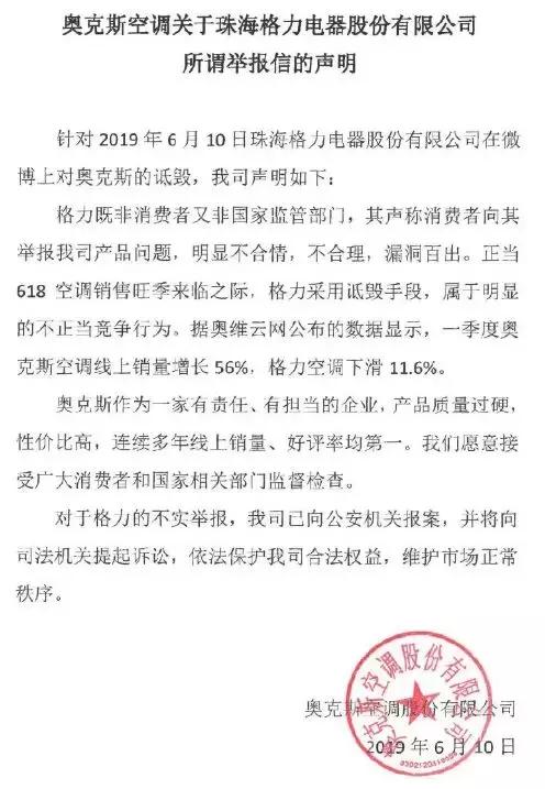 奥克斯没有消息了吗,奥克斯要淘汰了吗