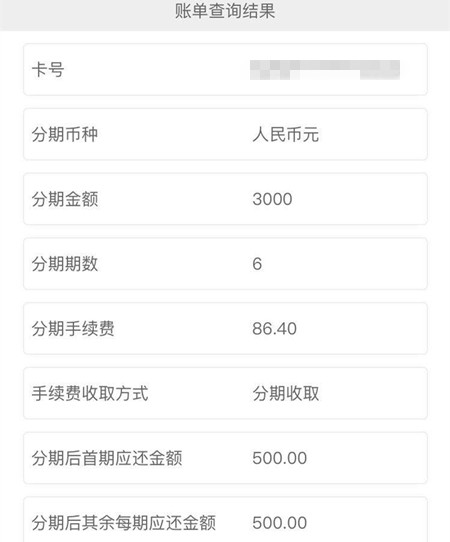 中行立减金套路,中行轻松购车易套路