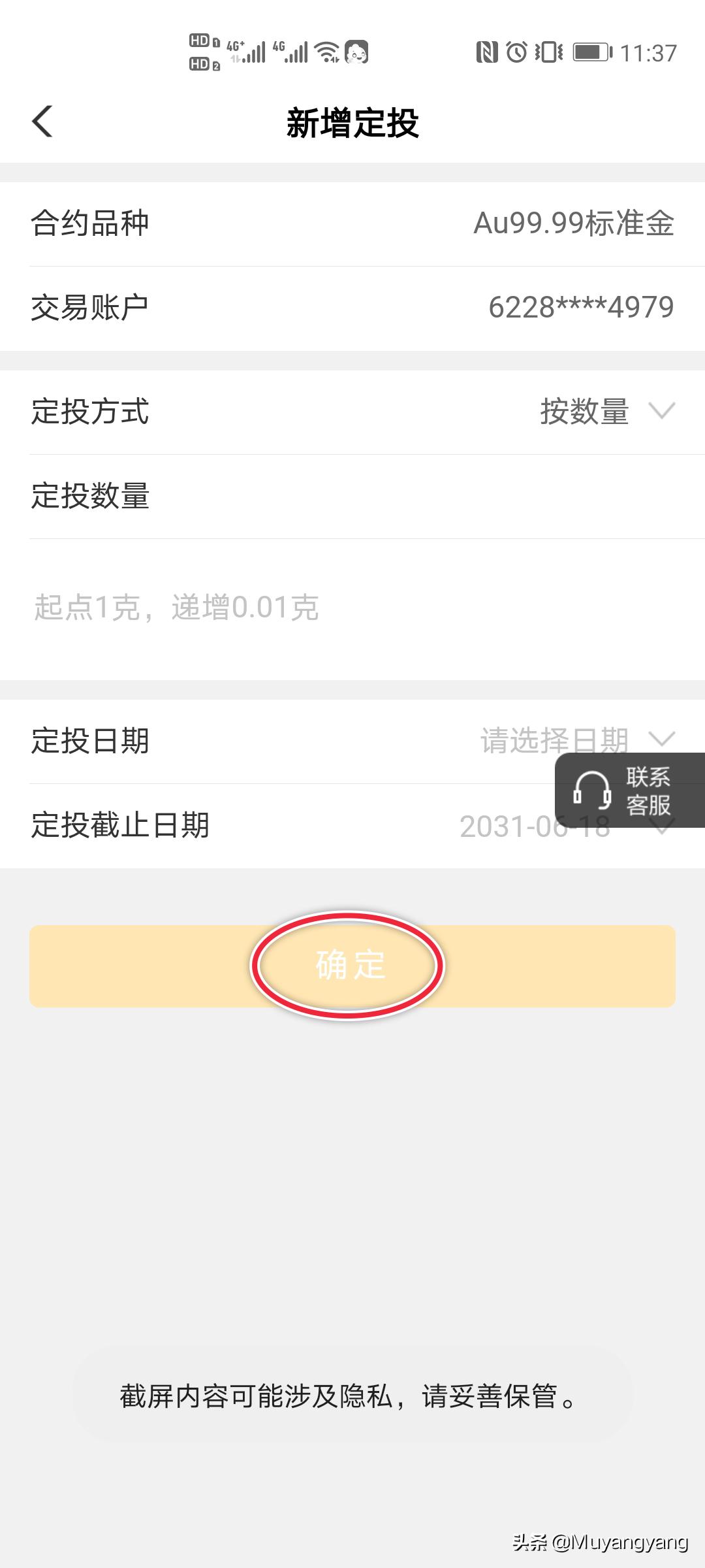 怎么操作黄金定投,黄金定投和基金定投哪个收益高