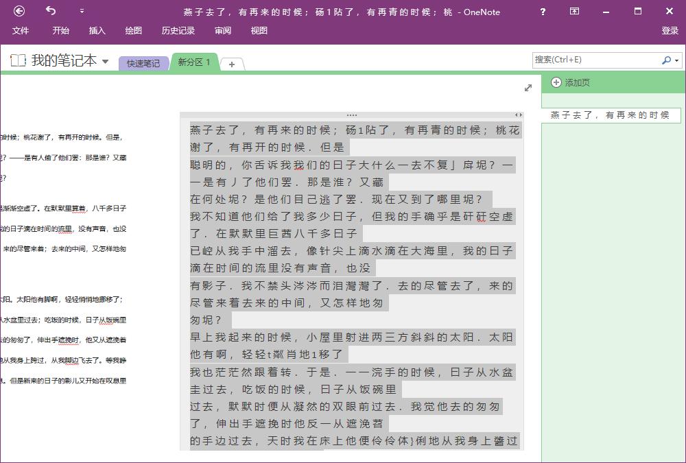 不用扫描仪就能提取图片,快速提取图片文字的工具