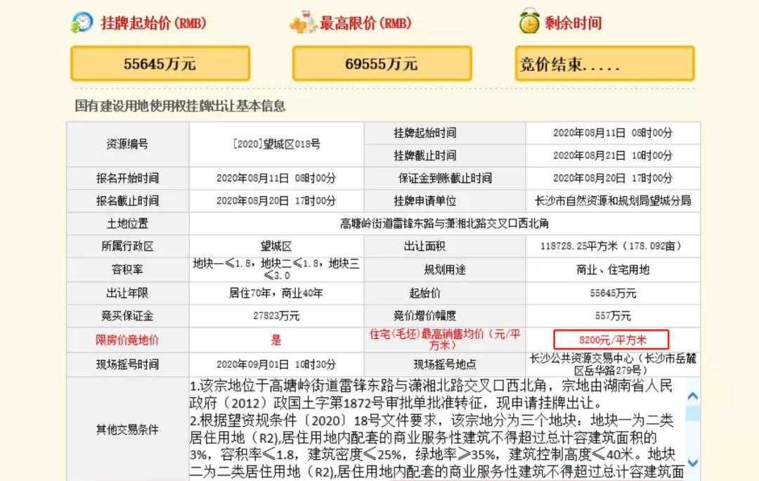 长沙捡漏大平层二手,长沙地铁沿线7000以下的新盘