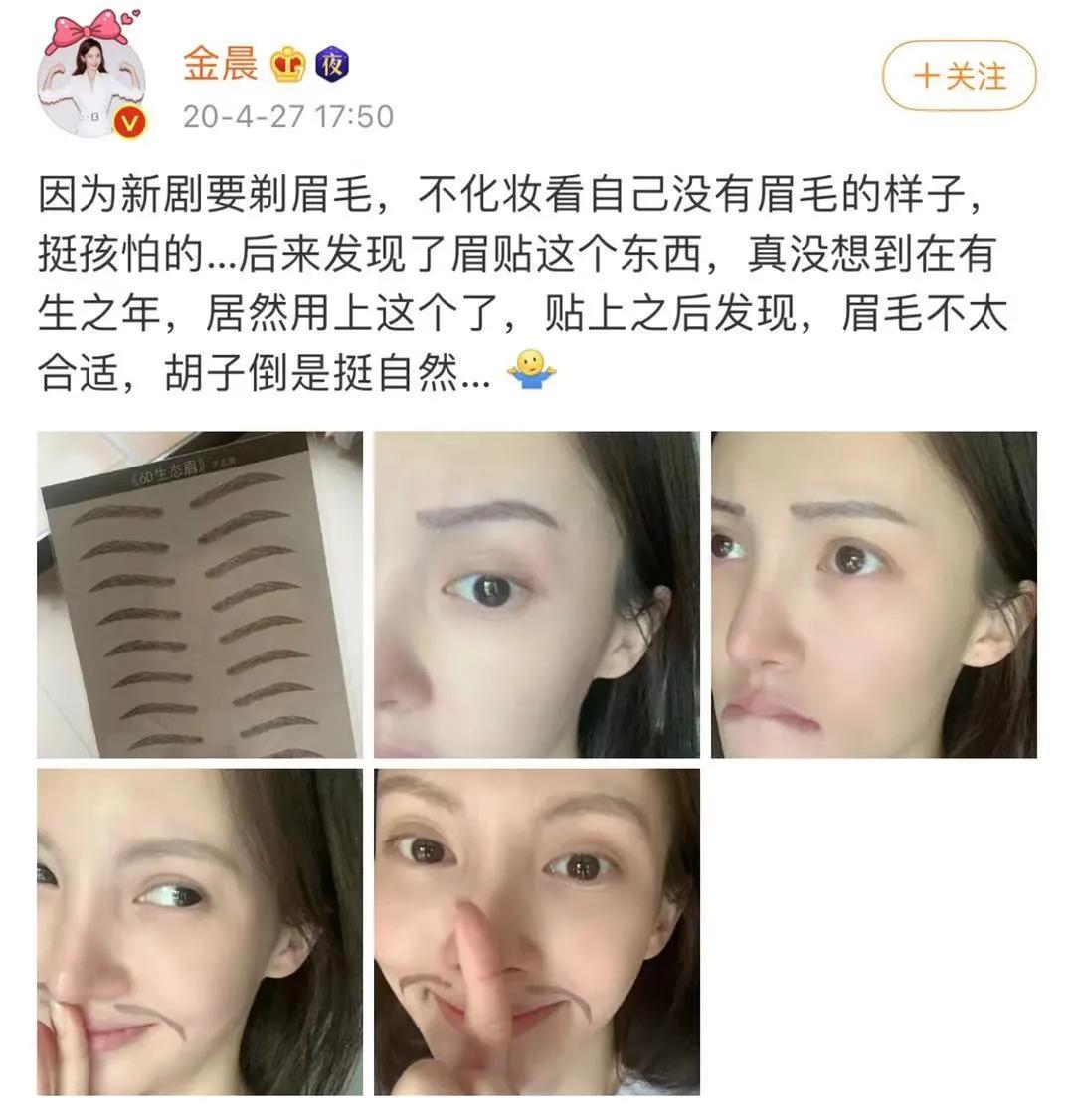 被倪妮和金晨的冷白皮惊艳到了 (倪妮和金晨的眉毛)