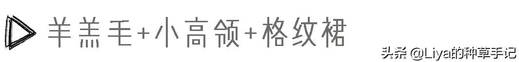 现在流行的羊羔毛外套,今年流行羊羔毛外套