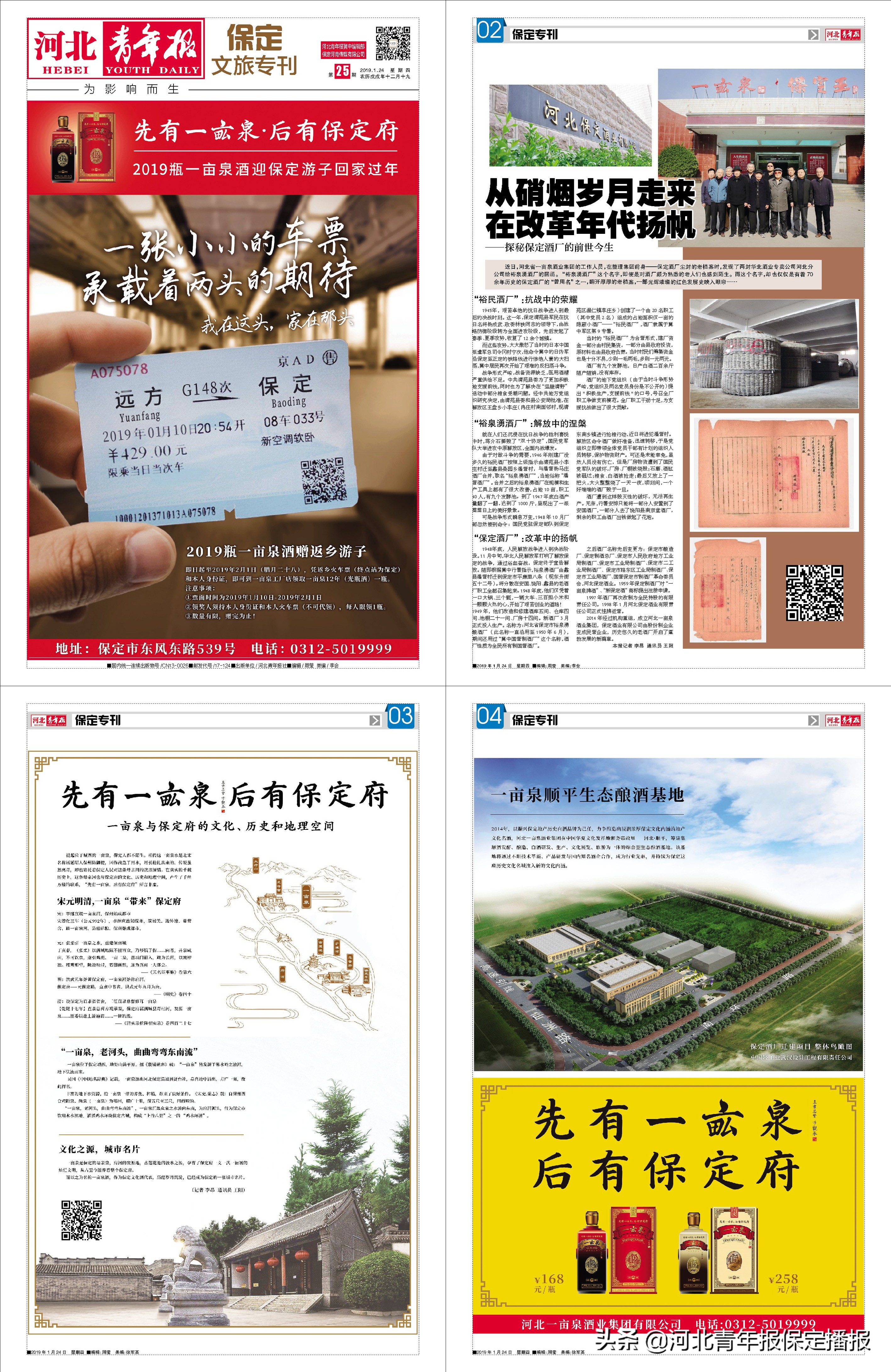 保定市民：部分县际班车安装刷卡机，为何不能刷卡？保运集团回应！