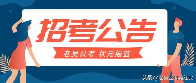 中央办公厅招录人员公示,中央办公厅公务员招聘