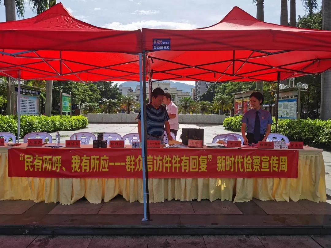 检察机关民有所呼我有所应,民有所呼检察长接待信访群众