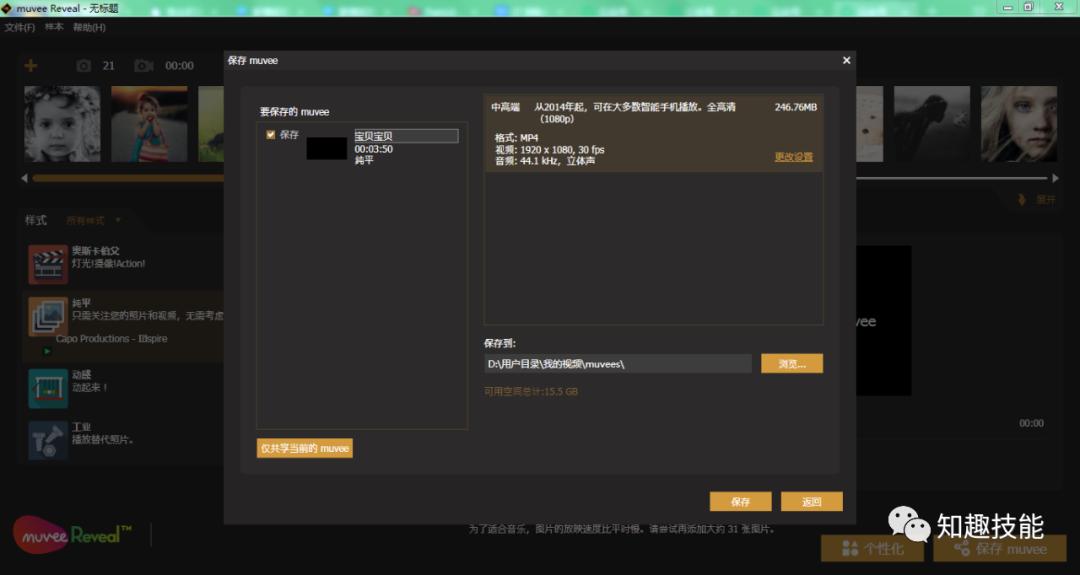 炫酷相册制作,宝宝免费电子相册制作