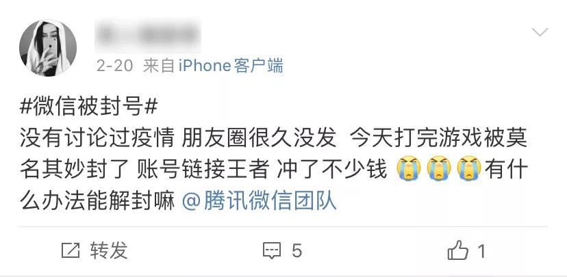 微信发广告被封号怎么解封,微信封号没有好友辅助解封怎么办