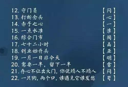 小学生猜字谜游戏,100个简单字谜游戏跟孩子一起猜