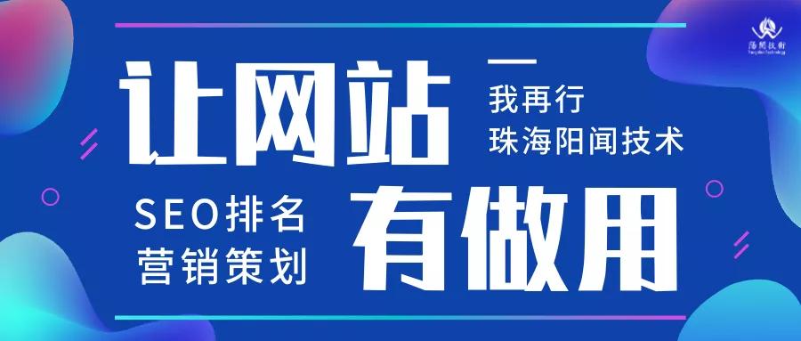 斗门seo建站,珠海市seo搜索优化公司排名第一