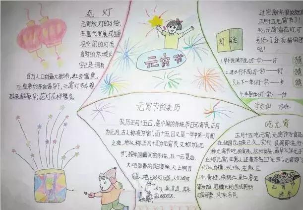 描写元宵节美好的诗句,描写元宵节的好词好句好段