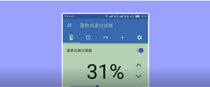 手机贴蓝光膜的效果,如何给手机加防蓝光眼镜