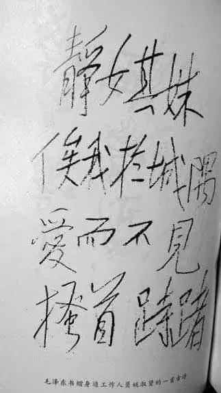 姚淑贤：在毛主席专列上的日日夜夜，我永远难忘