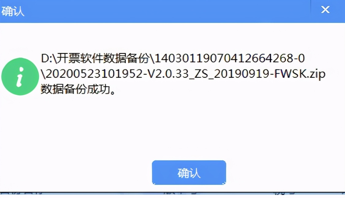 开票软件金税盘v3.0.00扫码开票,最新税控盘版开票软件怎么开票