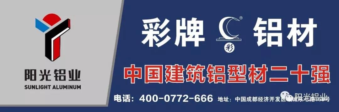 热烈祝贺成都阳光铝业荣获“2018年度四川省‘匠星杯’优秀供应商”奖