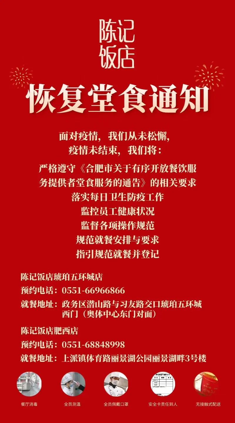 合肥特色餐饮店20家,合肥9家最有特色的餐厅