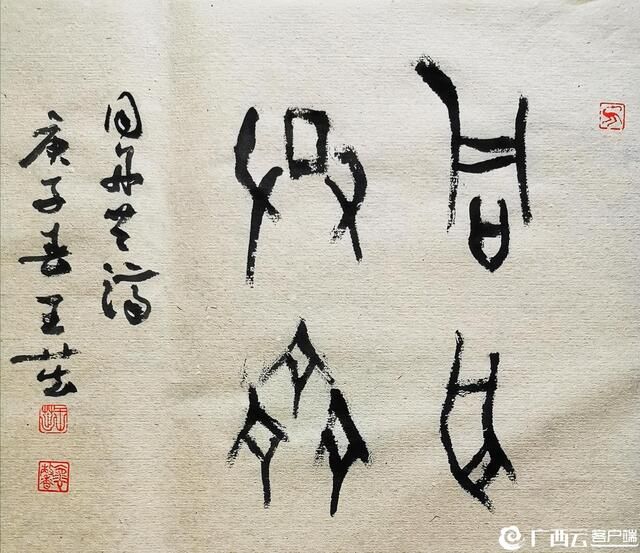 翰墨齐鲁行全国名家书画邀请展,翰墨传情同心抗疫主题书法大赛