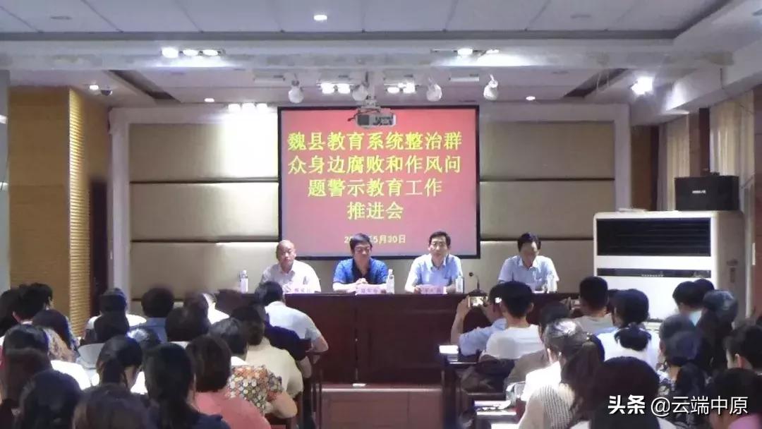 兰陵县有偿补课教师通报,邯郸魏县15名教师有偿补课