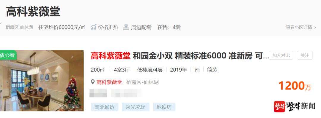 南京仙林别墅降价了吗,南京仙林500万别墅
