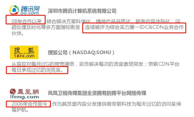 帝联科技与网络媒体,帝联科技未来发展